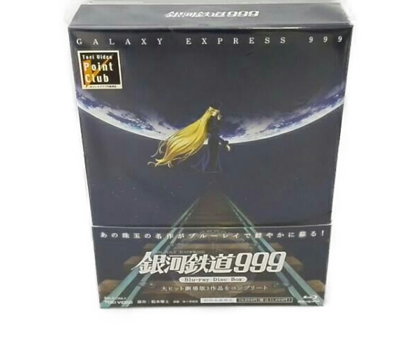 銀河鉄道999 劇場版Blu-ray Disc Box