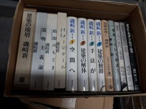 磯崎新さんやエル・クロッキーなどの建築書を約200冊お譲り頂きました。