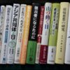 アジアや環境の専門書を段ボール10箱分お譲り頂きました。