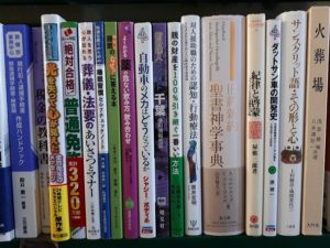 実用書や聖書、サンスクリット語の専門所などを役3000冊お譲り頂きました。