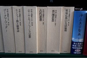 中村元選集など仏教関連書籍を中心に約500冊買い受けました。