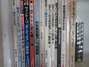 「魅惑の真空管アンプ」などオーディオ、無線関係本、約800冊お譲り頂きました。