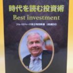時代を読む投資術　DVD3巻セット