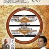 完訳 7つの習慣 セミナーDVD(4枚組)