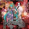 超歌舞伎　花街詞合鏡 [Blu-ray]