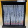 森浩一が語る 日本の古代　全12巻　ガイド・ケース付き　ユーキャン