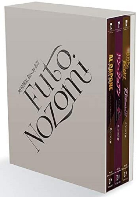 MEMORIAL Blu-ray BOX 「FUTO NOZOMI」