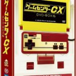 ゲームセンターCX DVD-BOX16