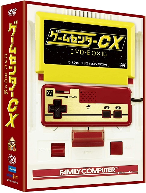 ゲームセンターCX DVD-BOX16