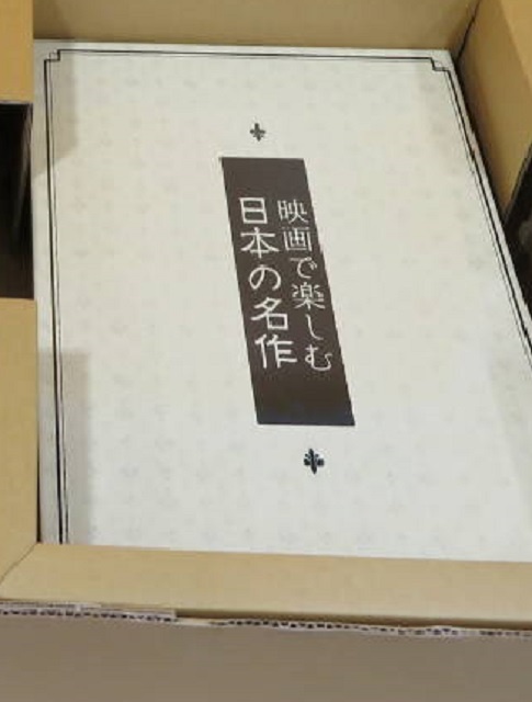 映画で楽しむ日本の名作　DVD12枚　鑑賞ガイド　フォトフレームセット　ユーキャン