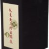 坂東玉三郎舞踊集DVD-BOX