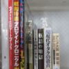 「ウルトラ怪獣アートワークス」等、特撮関連本を約1000冊お譲り頂きました。