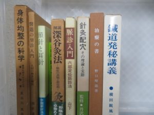 [頭針と耳針]等、東洋医学関連本を約400冊買取りました。