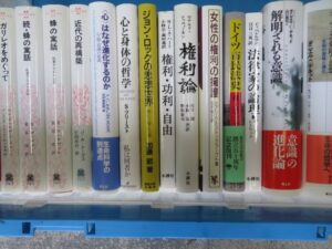 ［近代の再構築］等、思想哲学関連本を約400冊買取りしました。