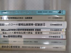 [煙突構造設計指針]等、建築関連本を約350冊買取りしました。