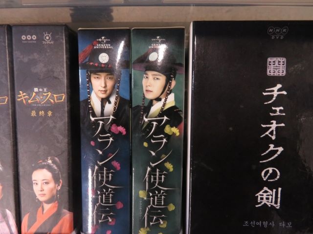 [チュオクの剣や鉄の王キムスロ]等、韓国ドラマ関連DVD-BOX2を約150タイトル買取りしました。