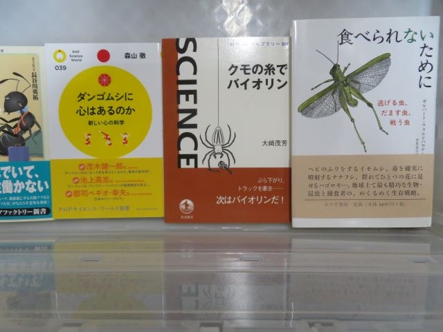[食べられないために]等、昆虫関連本を約、300冊お買取りしました。
