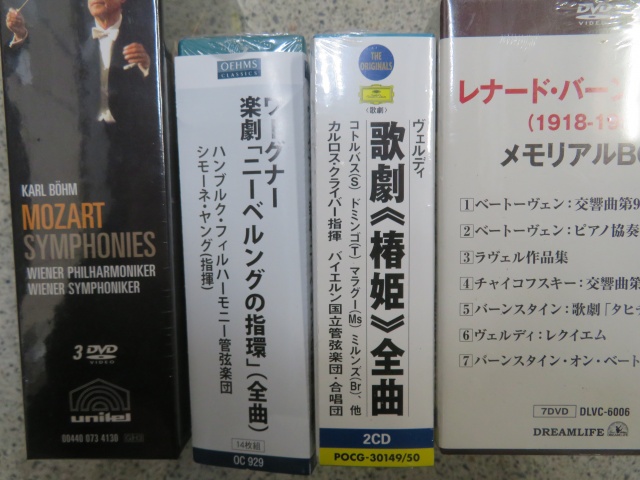「ワーグナー　楽劇ニーンベルグの指環　全曲」等、クラシックCD　DVDを約4000タイトルお譲りしました。