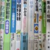 ［集合と位相］等、数学・数理関連本を約2000冊買取りしました。