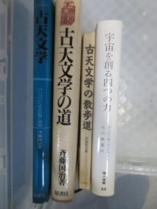 「宇宙を創る四つの力」等、宇宙学、天文学の関連本を約800冊お買取りしました。