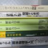 相対性理論や物理学の関連本を約600冊