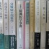 精神医学の関連本を約700冊【遺品整理】