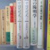 【中国思想史】等、東洋思想・哲学本を約2500冊