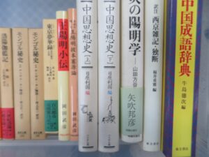 【中国思想史】等、東洋思想・哲学本を約2500冊