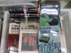 【最新版パワーアンプの設計と製作】等、真空管の本を約500冊　