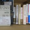 法律関連本を約400冊【 宅配買取 】