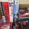 【テリーファンク自伝】等のプロレス関連本を約600冊