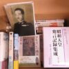 戦記本を約600冊　大量買取