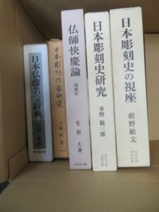 仏像・彫刻関連本を約700冊　遺品整理