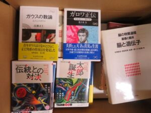 理数系書籍を中心に約700冊　大量買取