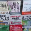 株式関連書籍を約200冊