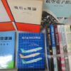 航空関連本を約400冊