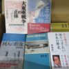 戦記関連書籍を約200冊