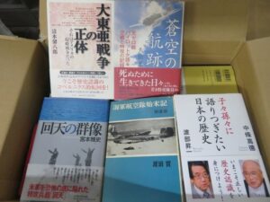 戦記関連書籍を約200冊