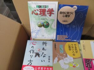 「心理学」関連本を中心に約300冊　