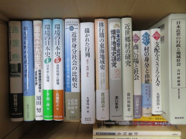日本史関連書籍を約350冊