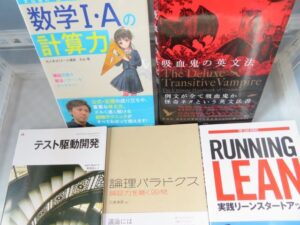 学習関連本を約400冊　高価買取　