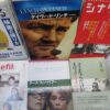 映画評論書籍を約700冊　引越整理