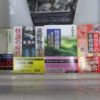 妖怪関連本を約200冊