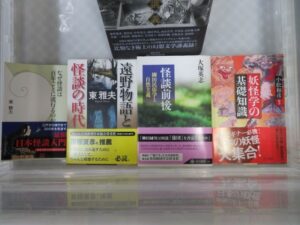 妖怪関連本を約200冊