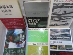 車の関連本を約500冊　出張買取　