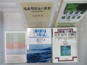 労働関連本を約450冊　遺品整理