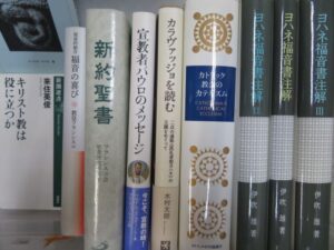 キリスト教関連本を約400冊　自宅整理