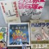 漫画関連本を約400冊　引越整理