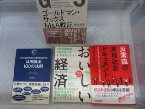 経済学関連本を約300冊