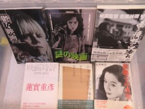 映画批評本を約500冊